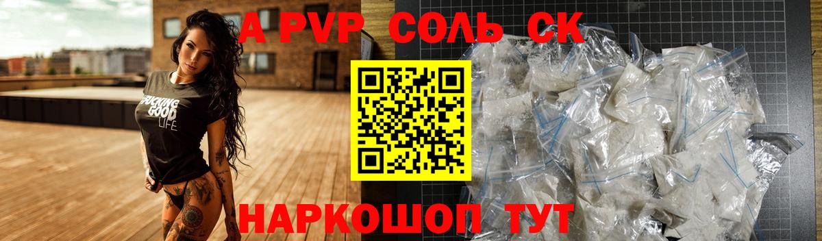 Alpha PVP мука  APVP мука  Черногорск  Вход с VPN 