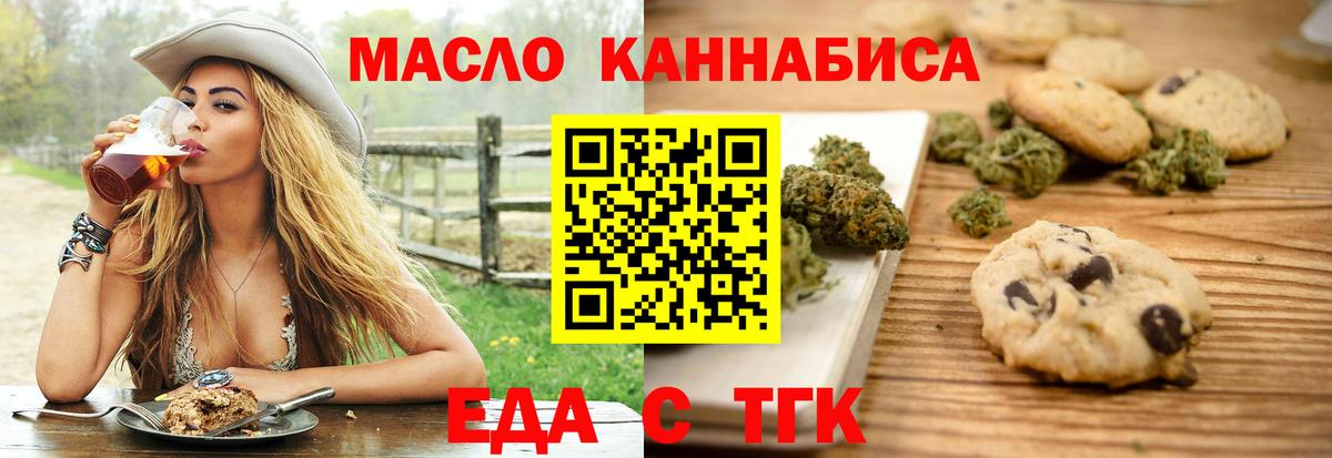 Черногорск  Еда ТГК марихуана  Вход с VPN 