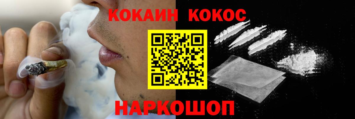 Кокаин  Кокаин 97%  Черногорск  Вход с VPN  COCAIN Fish Scale 