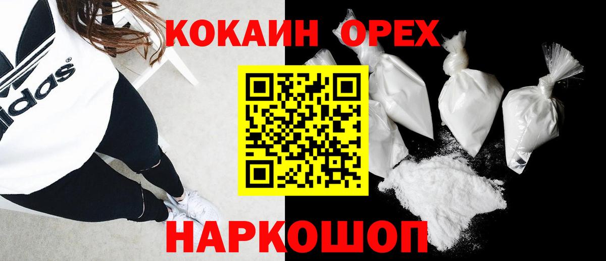 КОКАИН Fish Scale Черногорск