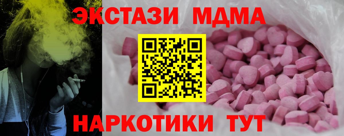 ЭКСТАЗИ 280 MDMA  Вход с VPN  Черногорск  Ecstasy Дубай 