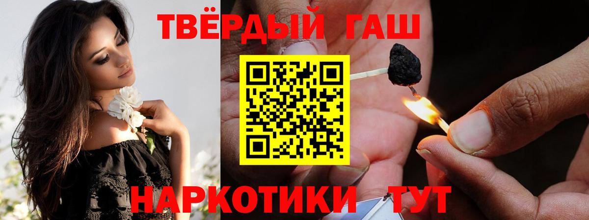 ГАШ убойный  ГАШИШ  ГАШИШ hashish  Черногорск  Вход с VPN 