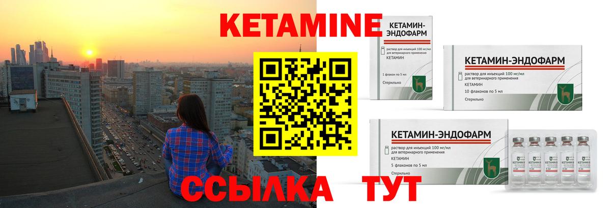 Кетамин ketamine  Кетамин ketamine  Вход с VPN  Черногорск 