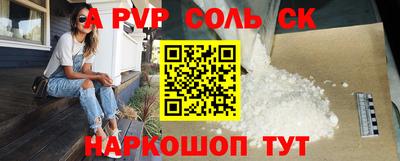 соль ск Малоярославец