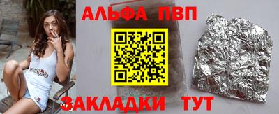 Альфа ПВП Мариинск