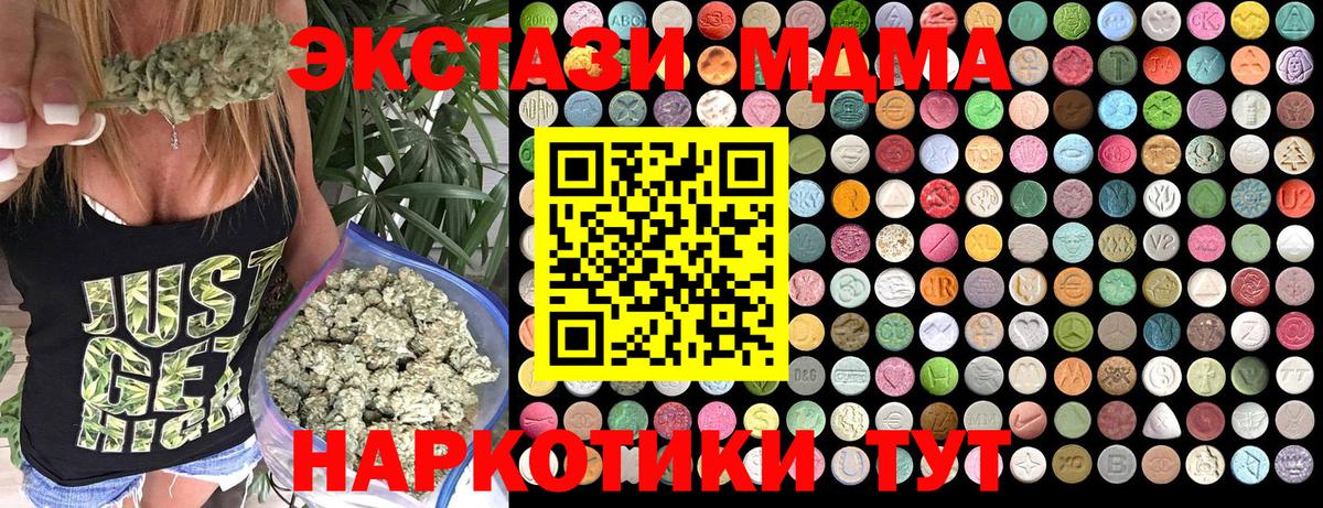 Черногорск  МДМА crystal  МДМА кристаллы  MDMA  Вход с VPN 