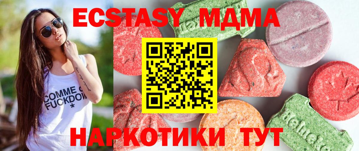 МДМА Molly Черногорск