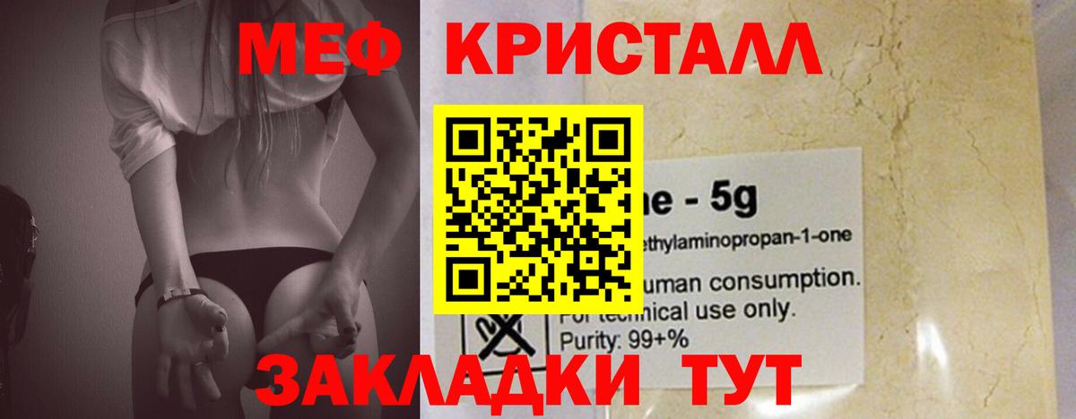 Меф  Вход с VPN  Черногорск  МЕФ VHQ 