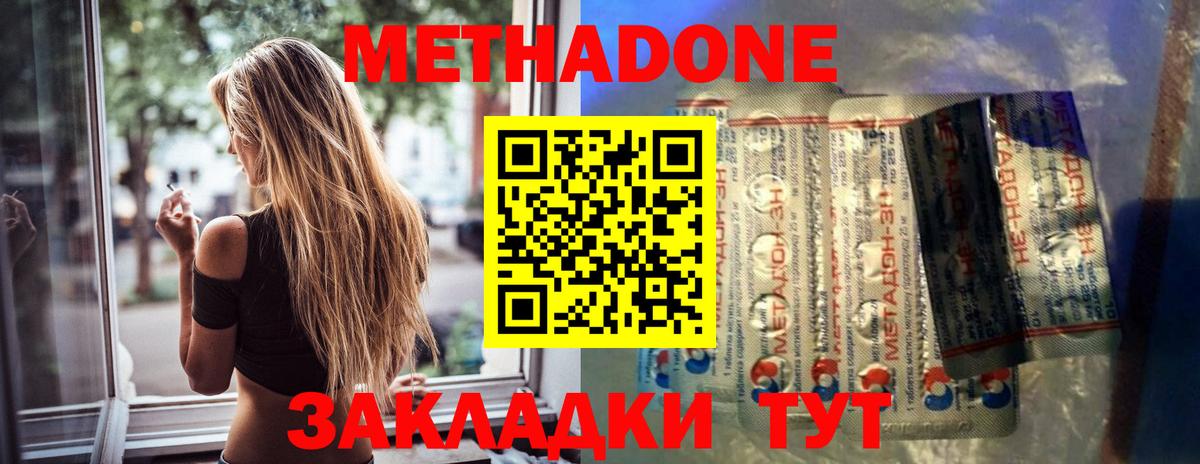   маркетплейс  Вход с VPN  Черногорск  МЕТАДОН кристалл 