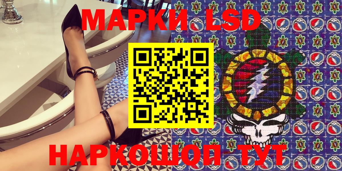 Черногорск  Наркотические марки 1500мкг  Вход с VPN 