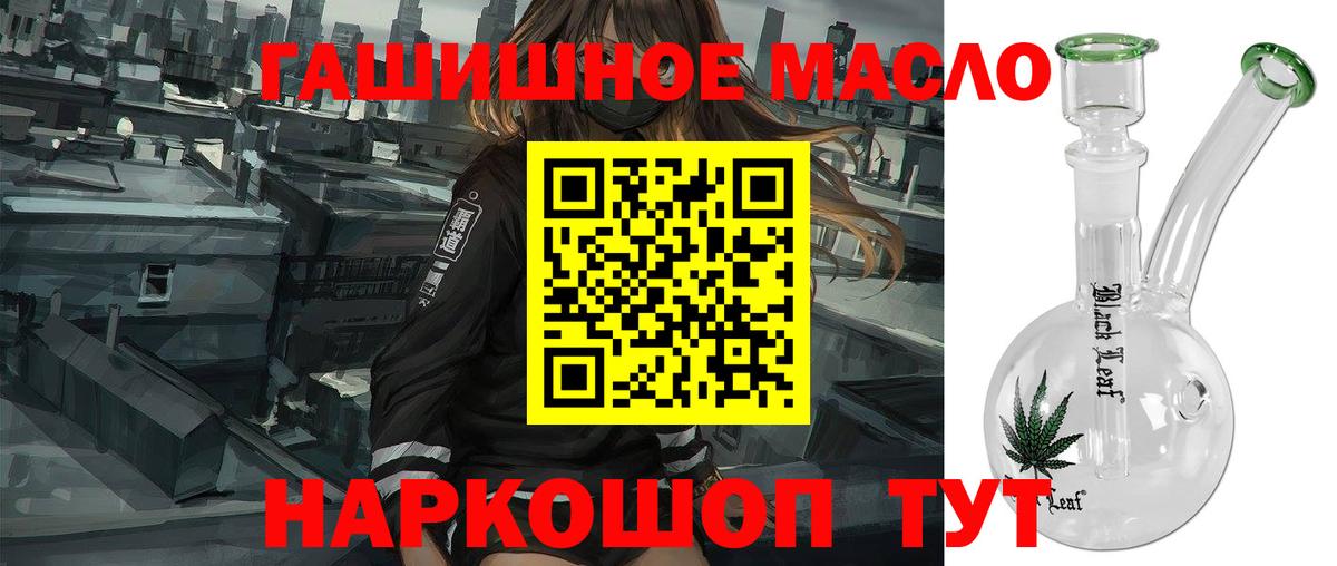 Дистиллят ТГК вейп с тгк Черногорск
