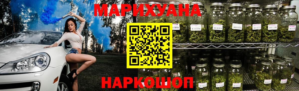 Канабис AK-47  Канабис Amnesia  Бошки марихуана Bruce Banner  Вход с VPN  Черногорск 